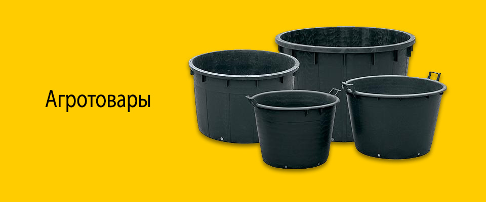 Агротовары