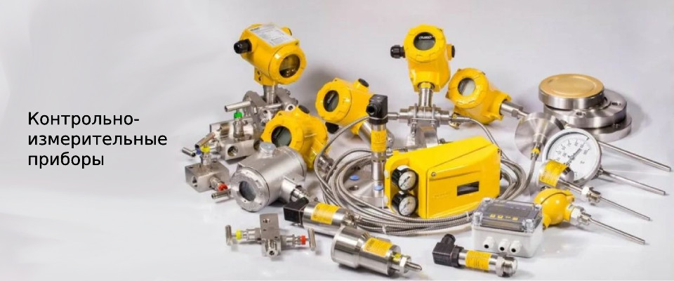 Контрольно-измерительные приборы ENDRESS+HAUSER